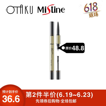 蜜絲婷（Mistine）眉筆3#黑灰色