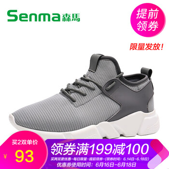 森馬（Senma）男士新款-灰色 39