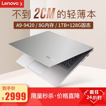 聯(lián)想310s筆記本