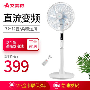 靜音7葉柔風(fēng)