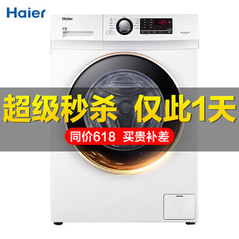 海爾香檳金