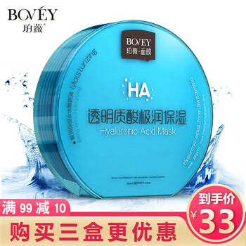 玻尿酸透明質(zhì)酸面膜