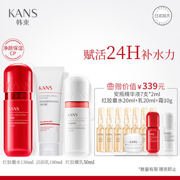 韓束（KAN’S）套裝/禮盒控油平衡，細(xì)致毛孔，保濕，深層清潔，補(bǔ)水