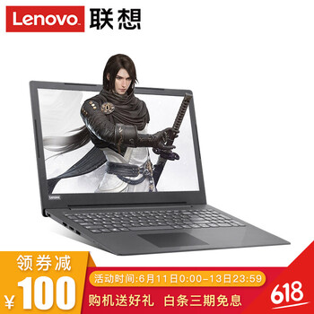 聯(lián)想（Lenovo） V130-15 i5  15.6英寸 筆記本