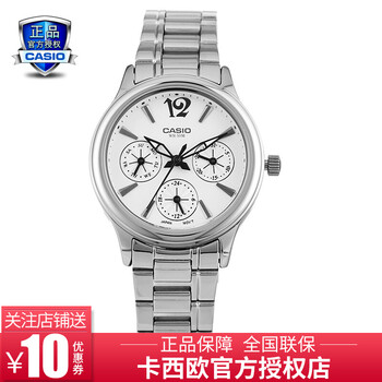 卡西歐ltp2085l