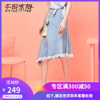 云思木想半身裙中長裙