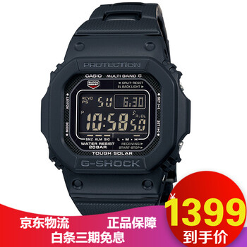 正品電波男表