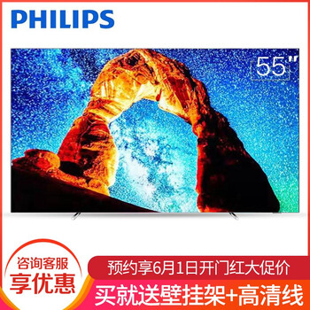 飛利浦oled電視