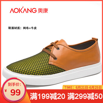 奧康（Aokang）男士黃色165011253 38