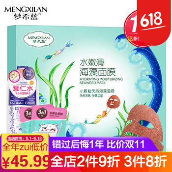 海澡面膜貼