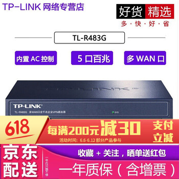 普聯(lián)（TP-LINK） TL-R483G 路由器