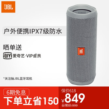 jbl音樂萬花筒
