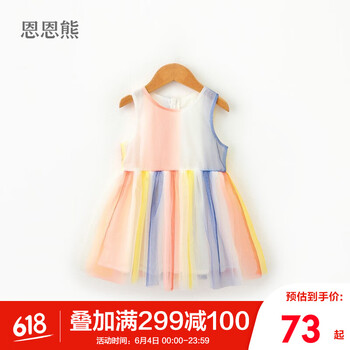 彩色連衣裙背心