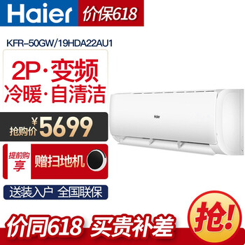 空調(diào)2p掛壁式