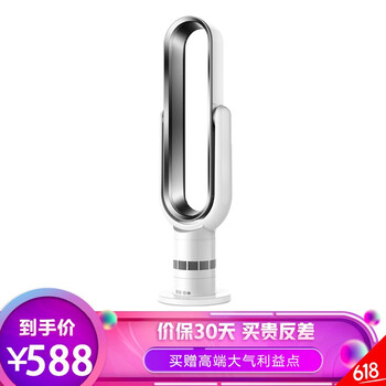 電風(fēng)扇無(wú)扇葉