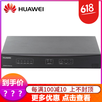 華為路由器8口
