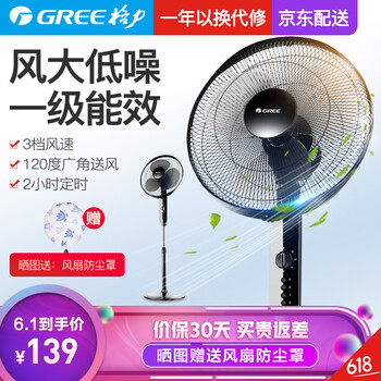 夏季納涼，遙控落地扇讓你更舒適