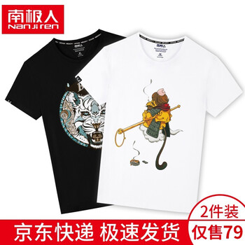 南極人（Nan Ji ren） 短袖 男士T恤 黑/虎頭-白/背影猴 