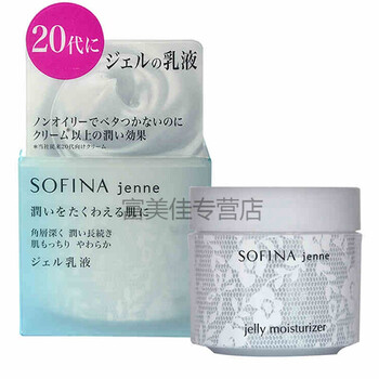 sofina面霜