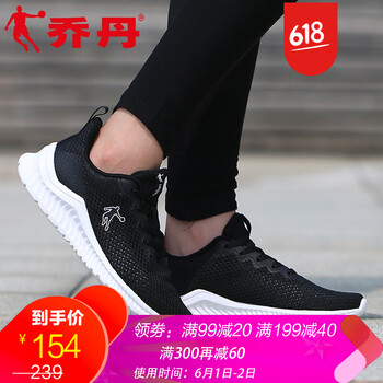 喬丹跑步鞋黑色/白色213 