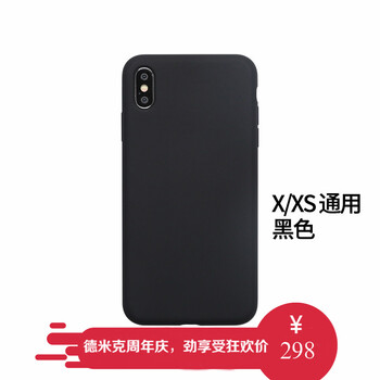 iphone4側(cè)保護(hù)套