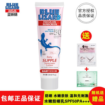 防曬噴霧，讓你無懼驕陽肌膚