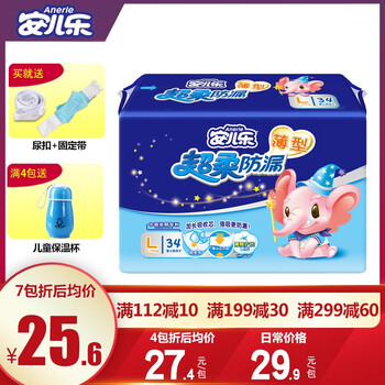 安爾樂嬰兒紙尿片,安爾樂嬰兒紙尿片,怎么樣