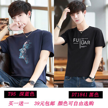 圣洛格（SAINTLGEE） 短袖 男士T恤 T95深藍色+DT11841黑色 