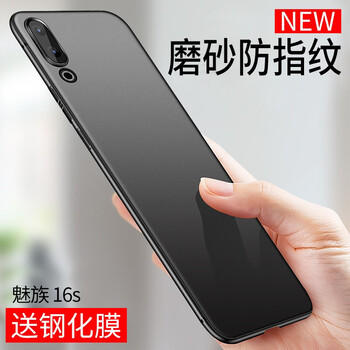 浩克 魅族16s 手機(jī)殼/保護(hù)套