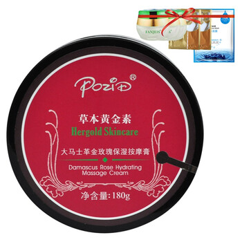 柏姿丹滋潤乳液