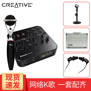 創(chuàng)新科技（CREATIVE）  桌面式 麥克風(fēng) Q2套餐