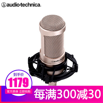 鐵三角（Audio-technica）  懸掛式 麥克風(fēng) 官方標(biāo)配【金色】