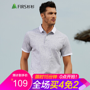 杉杉（FIRS） 短袖 男士T恤 DDX1819-30灰色 