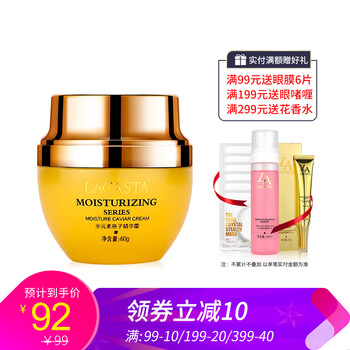 第一元素（LACASTA）面部護(hù)膚