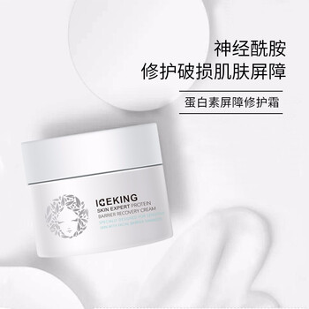 冰王膚樂乳液/面霜抗皺，保濕，修護(hù)，補(bǔ)水