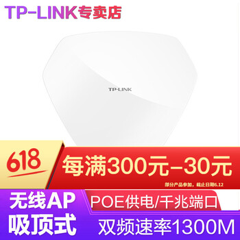 普聯(lián)（TP-LINK） TL-AP1300C-PoE/DC 路由器