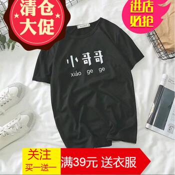 嘉曄（JIAYE） 短袖 男士T恤 黑色小哥哥 