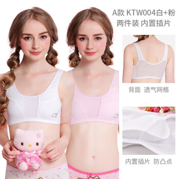 女大童內(nèi)衣小背心