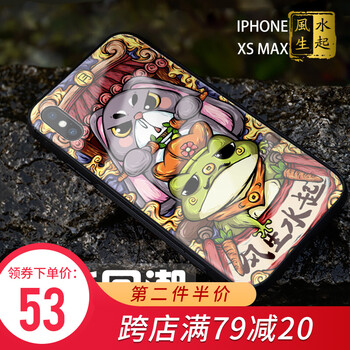 謎久 iphone XS Max 手機殼/保護套