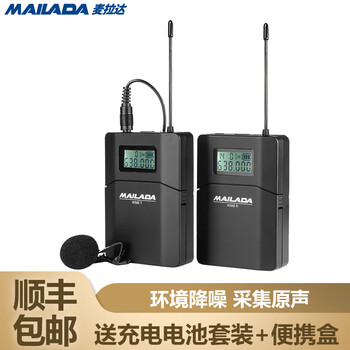 麥拉達（mailada）  領(lǐng)夾式 麥克風(fēng) 標(biāo)配