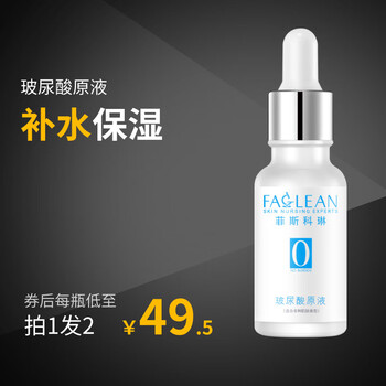 菲斯科琳 面部精華 控油平衡，細(xì)致毛孔，保濕，補(bǔ)水
