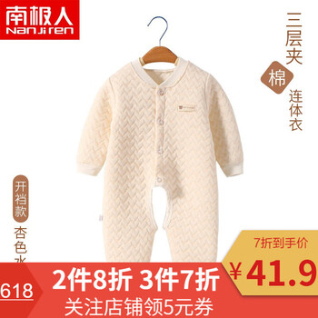 兒童連體哈衣加厚