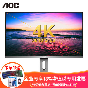 aoc新款顯示器