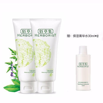 佰草集/Herborist官方