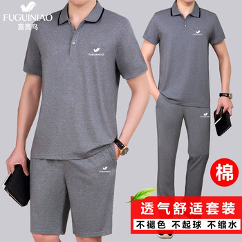富貴鳥(niǎo)（FUGUNIAO） 短袖 男士T恤 灰色（短袖+短褲） 