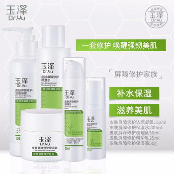玉澤（Dr.Yu）套裝/禮盒控油平衡，保濕，深層清潔