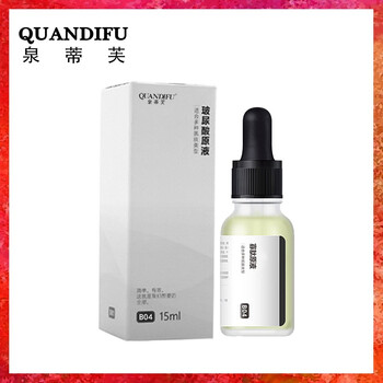 泉蒂芙（QUANDIFU） 面部精華 美白，修護，抗痘，淡斑，補水