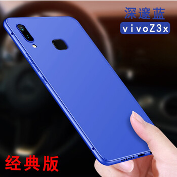 飛天殼 vivoZ3x 手機殼/保護套