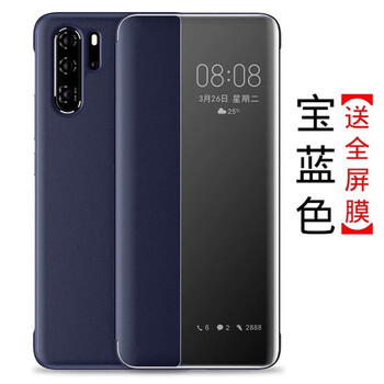 獵馭 華為p30/p30 pro 手機(jī)殼/保護(hù)套