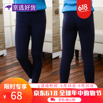 元氣小猴（STRONG MONKEY）童裝毛線(xiàn)褲